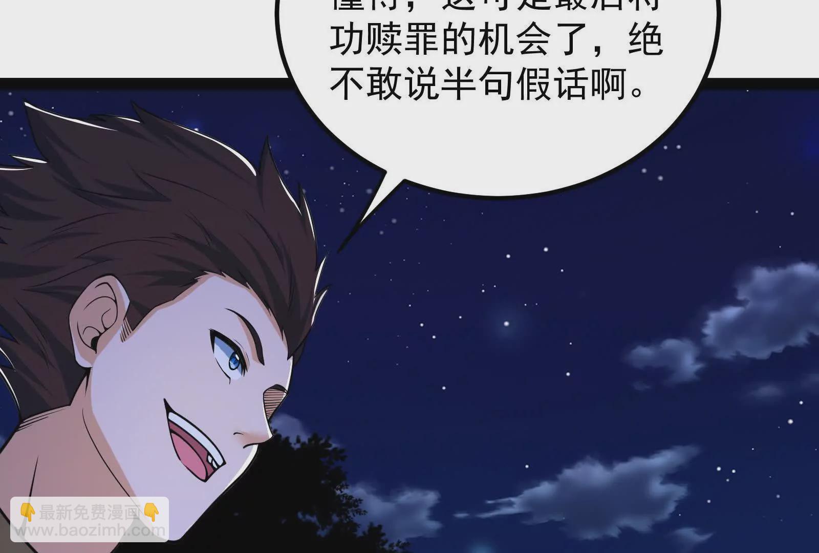 古神遊戲 - 第129話 誘敵！請君入甕(3/4) - 5